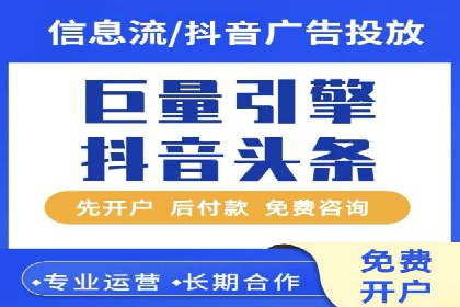 抖音信息流推广策略全解析